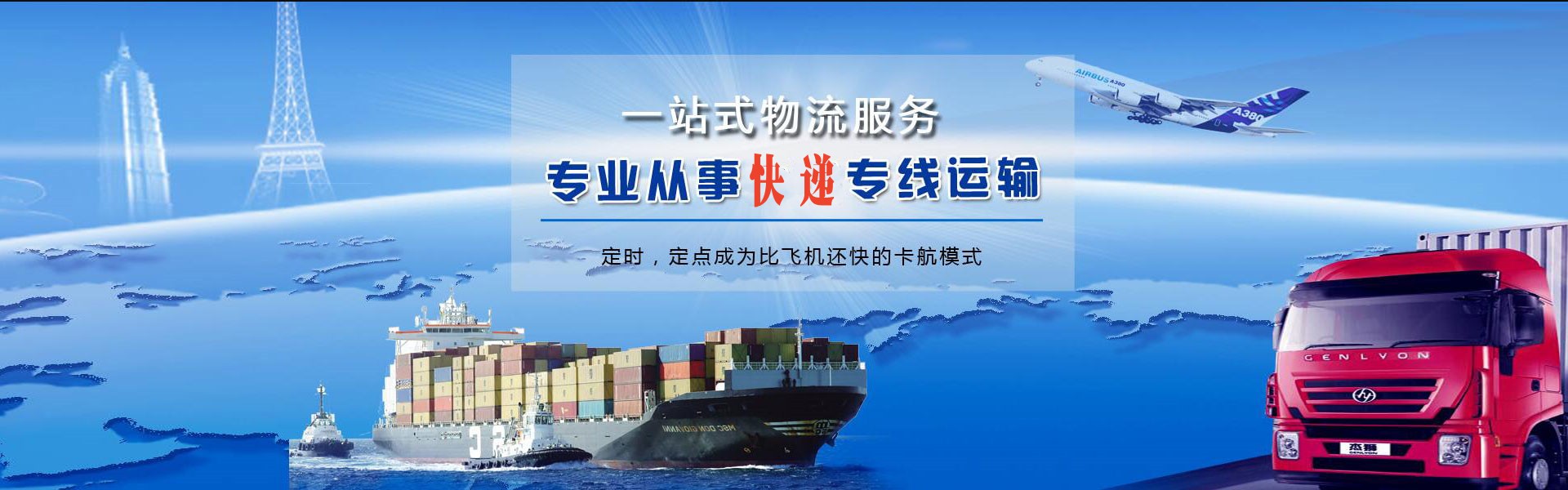 衡阳到克罗地亚物流公司-衡阳至克罗地亚物流专线-衡阳空运到克罗地亚-优时通物流有限公司