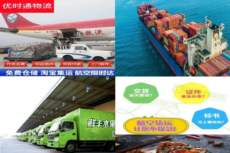 衡阳到克罗地亚航空货运公司-衡阳到克罗地亚物流专线